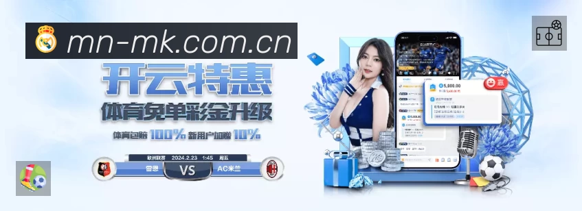 MK体育