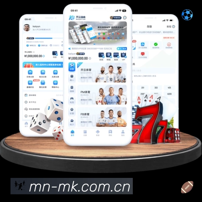 MK体育APP界面展示